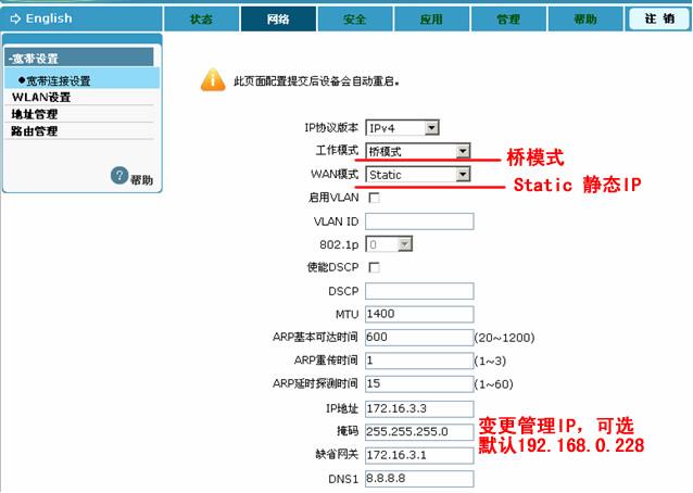 1.AP WAN口配置.jpg