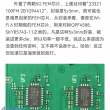 华为海思正式进入Wi-Fi FEM赛道？