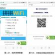 收费wifi固件