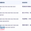 如何优化层叠结构以提高PCB线路板整体性能简述