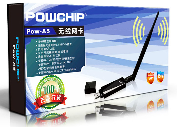 POW-A5 USB网卡+乐光Lgant 16DB定向天线