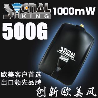 Signal-king信号王500G