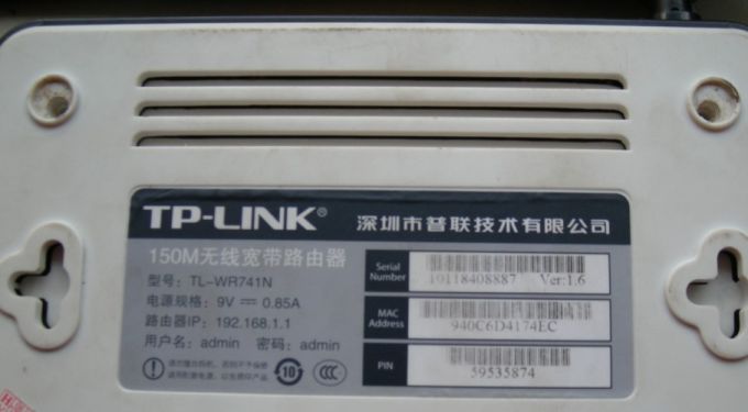 出tp-link741V1.6路由器