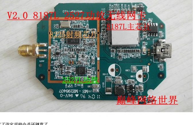 8187+2527八角板全新带全新外壳