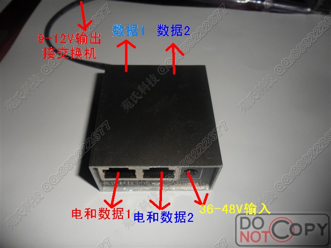 四芯 八芯 POE 百M传800米 专用分离合并多用器 输出9V