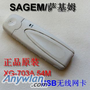 SAGEM（萨基姆）XG-703A USB无线网卡