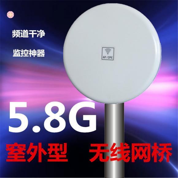 UBNT5.8G无线网桥