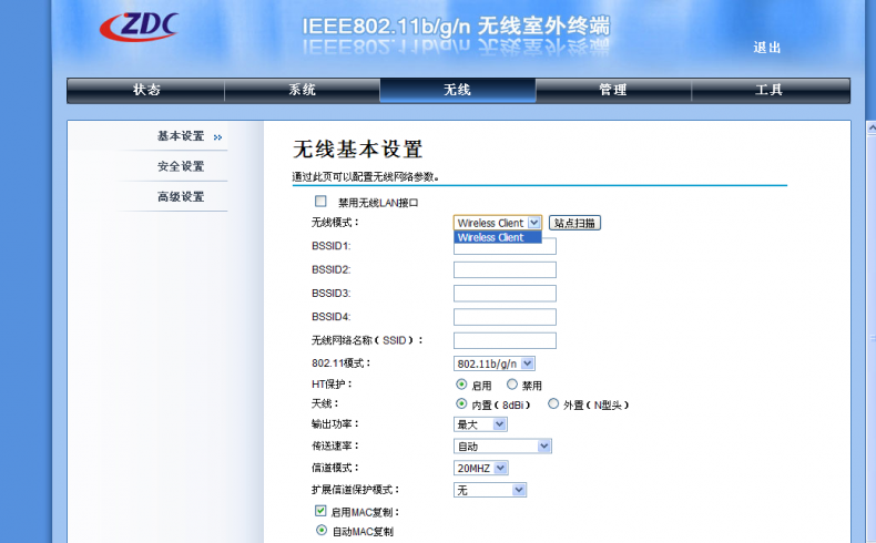 出售固件ZN-7200-C刷固件可以发射信号的AP