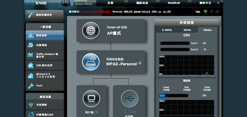 ASUS Wireless Router R7000 - 网络地图.png