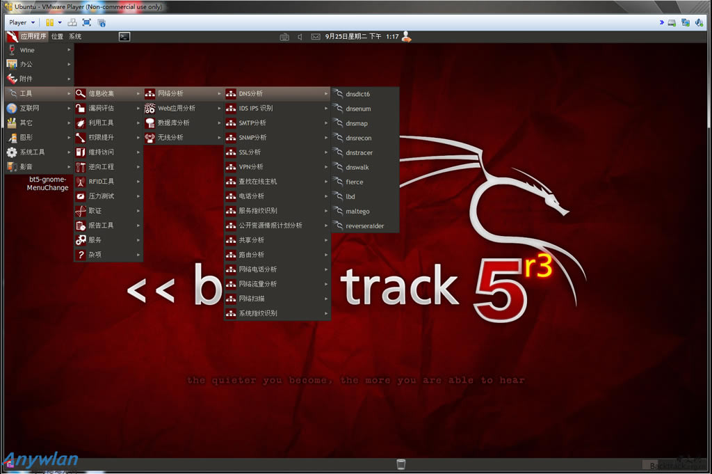 BackTrack BT5R3 GNOME 32/64bit 菜单汉化版